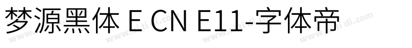 梦源黑体 E CN E11字体转换